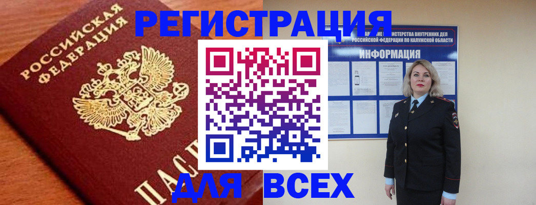 прописка поиск в Волгореченске